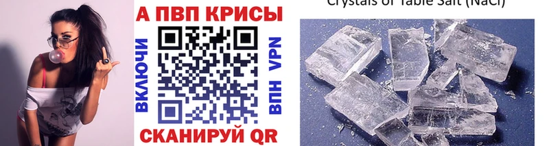 A PVP кристаллы  купить наркотик  kraken вход  Вилюйск 