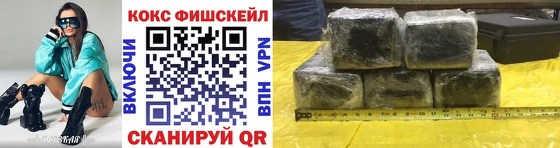Кокаин FishScale  Вилюйск 