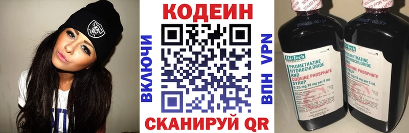 Кодеиновый сироп Lean напиток Lean (лин)  Вилюйск 
