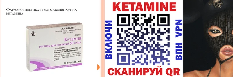 КЕТАМИН VHQ  наркошоп  Вилюйск 